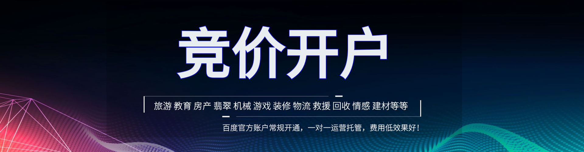 松岭信息流优化师